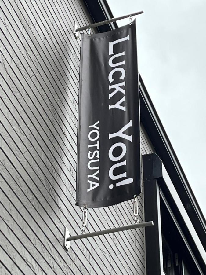 Lucky You! Yotsuya طوكيو المظهر الخارجي الصورة